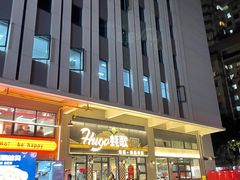 -蚝歌(中山七路店)
