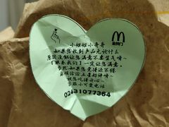 -麦当劳(龙之梦购物中心店)