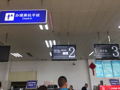 -德宏芒市国际机场