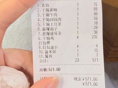 -田记餐馆(富国街店)