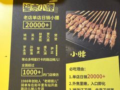 -望京小腰(北京总店)