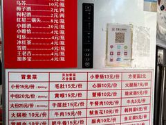 -青羊区不同味冒菜店(青羊店)