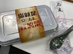 -局气 烤鸭·北京菜(光华路店)