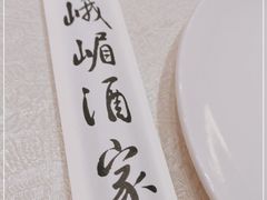 -峨嵋酒家(王府井店)
