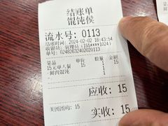 -馄饨侯(前门店)