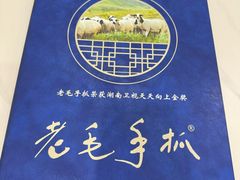 -老毛手抓·盐池滩羊非遗手抓(宁夏总店)