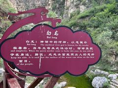 -大平台龙居瀑布旅游区