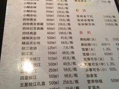 -厨林泥鳅庄(雪松路店)