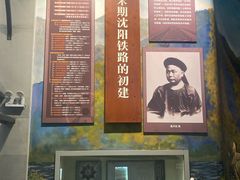 -沈阳铁路陈列馆