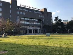 -四川大学(华西校区)