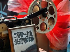 -16毫米咖啡&酒吧(南锣鼓巷店)