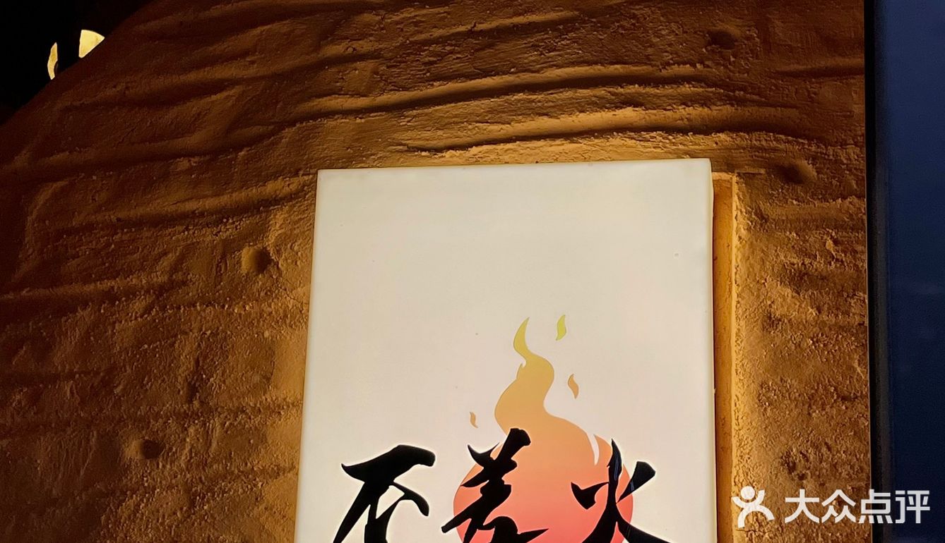 我宣布❗️这是岳阳坠有氛围感的烧烤店 ‼️