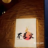 我宣布❗️这是岳阳坠有氛围感的烧烤店 ‼️
