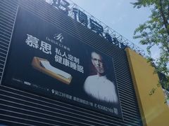-好得家红星美凯龙苏州商场(吴中店)