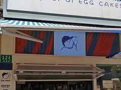 -琦琦蛋饼铺(上南店)