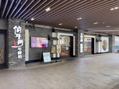 -俏牛哥鲜牛肉牛肆馆(重庆天地店)