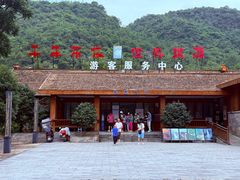 -高荡千年布依古寨旅游景区