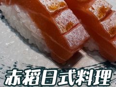 -赤稻·日式料理(禅城店)