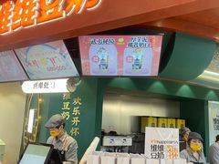 门面-维维豆奶(金鹰新街口店)