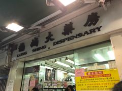 -龙城大药房