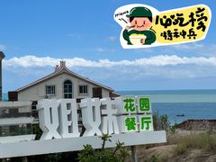 -三姐妹·海鲜大排档