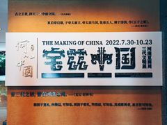 -上海博物馆(人民广场馆)