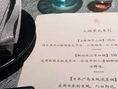 -广州花园酒店·庭·日本餐厅