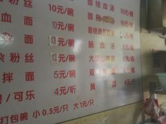 菜单-仓桥面结店