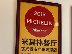 -东兴黄鳝饭店(江洲店)