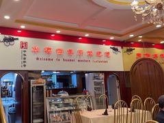 -华梅西餐厅(哈尔滨中央大街店)