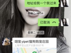 -翊宠yipet猫狗购宠庄园犬舍•猫舍