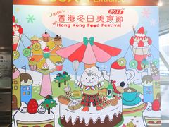 -香港会议展览中心演讲厅