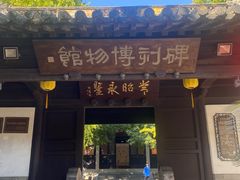 -常熟方塔园