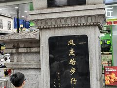 -市中心风采楼步行街