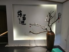 -锦初·禅意4K影院式足道·新中式SPA(茂业天地店)