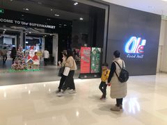 -Olé精品超市(苏州中心店)