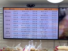 菜单-白玉兰食品(甜云店)