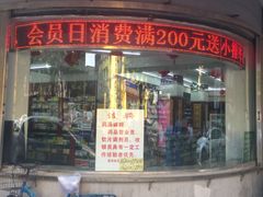 -天津市仁心堂大药房有限公司(荣安大街店)