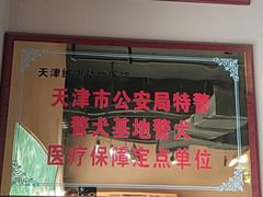 -美联众合动物医院(唯恩分院)