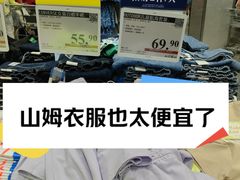-山姆会员商店(上海浦东店)