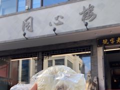 -同心楼(解放北路店)