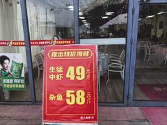 -渔人金景(湛江·渔人码头店)