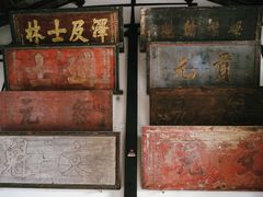 -月栖华明-云间草堂清茶馆(泗泾古镇店)