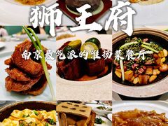 -狮王府淮扬菜(新街口友谊店)