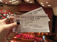 -宁波大剧院