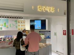 -叶子与茶(苏宁广场店)
