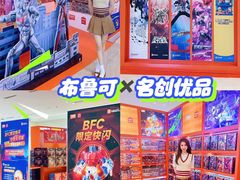 -天河城购物中心