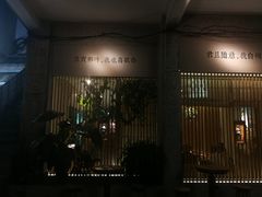 -周三的情书花园餐厅(江北店)