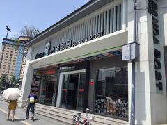 -熊猫邮局(少城店)