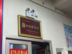 -华光餐厅(复兴路店)